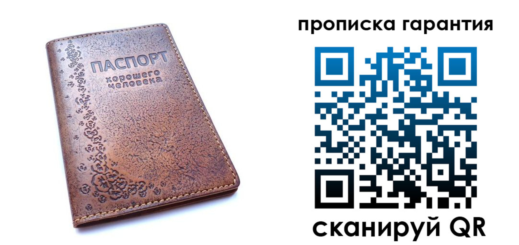 прописка регистрация в Котельниче
