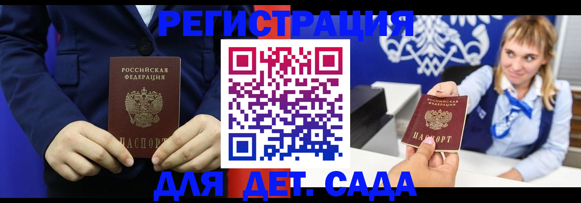 временная регистрация в квартире в Котельниче