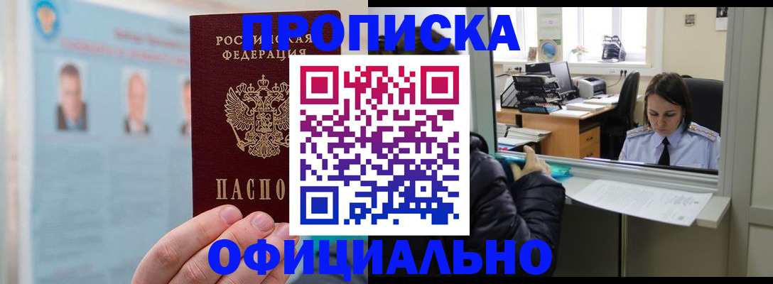 временная регистрация гарантия в Котельниче