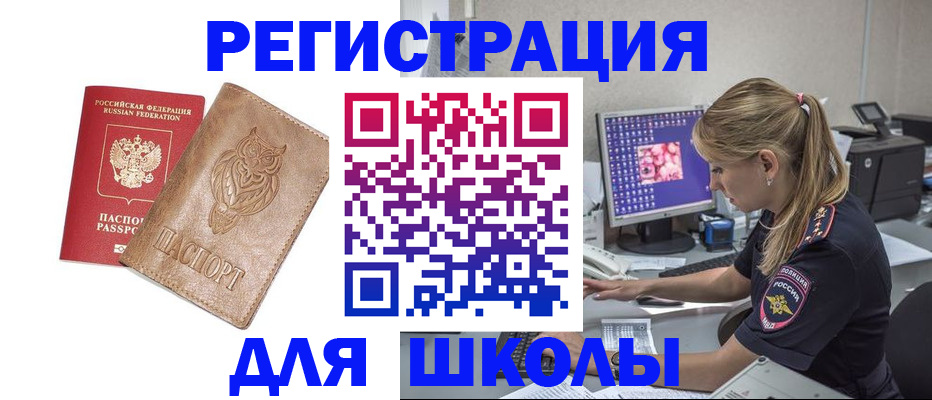 купить прописку в Котельниче