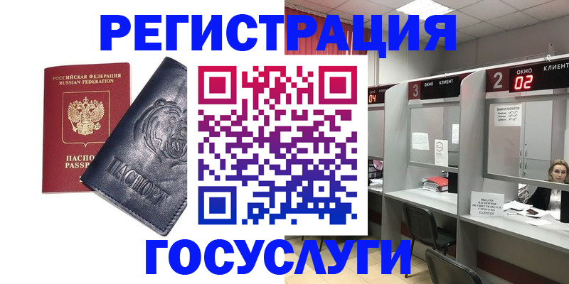 прописка для кредита в Котельниче