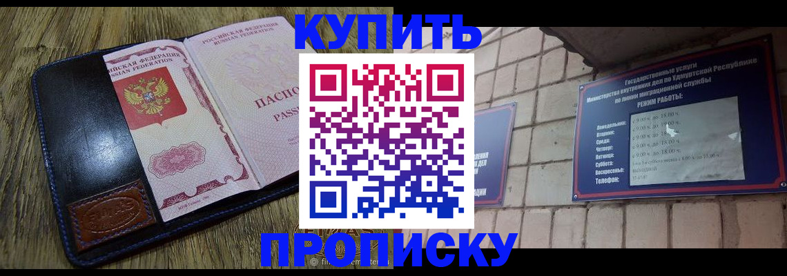 временная регистрация надежно в Котельниче